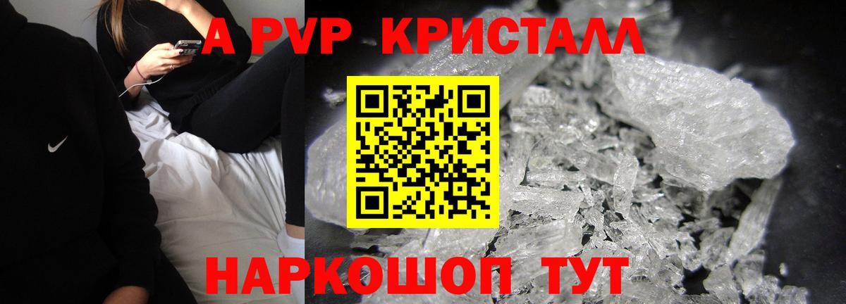 Вязники  A-PVP кристаллы  наркошоп  A-PVP Соль  Вход с VPN  Alfa_PVP Соль  Alfa_PVP 