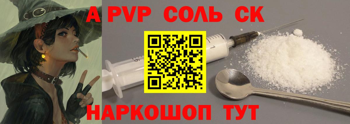Альфа ПВП СК Вязники