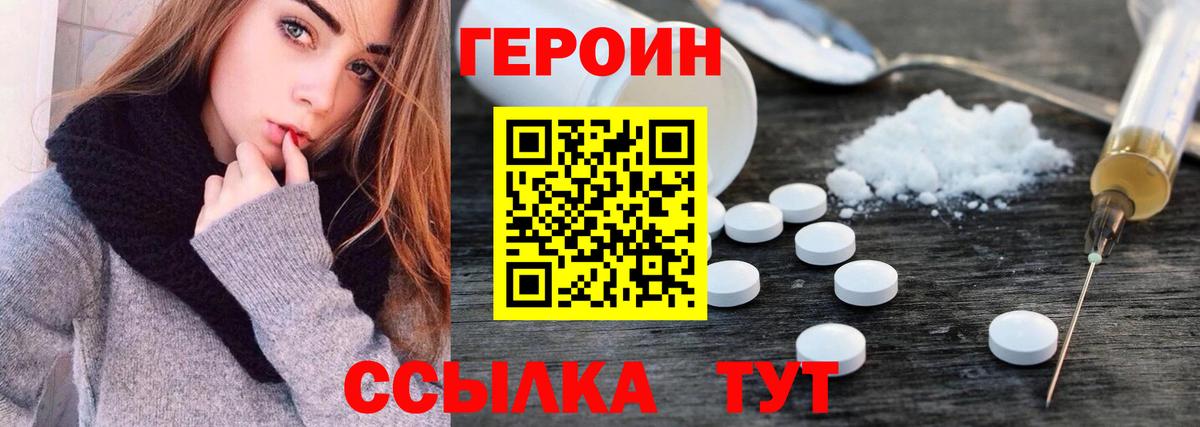 ГЕРОИН гречка Вязники