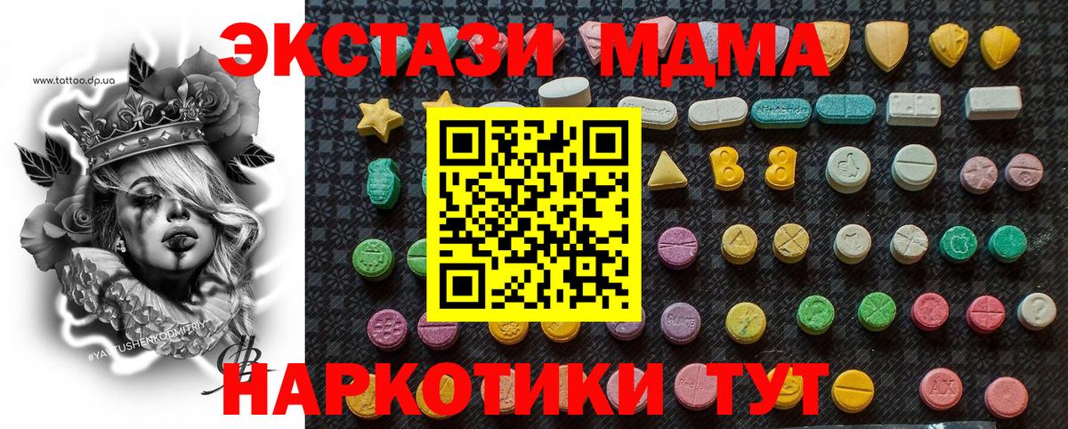 МДМА кристаллы Вязники
