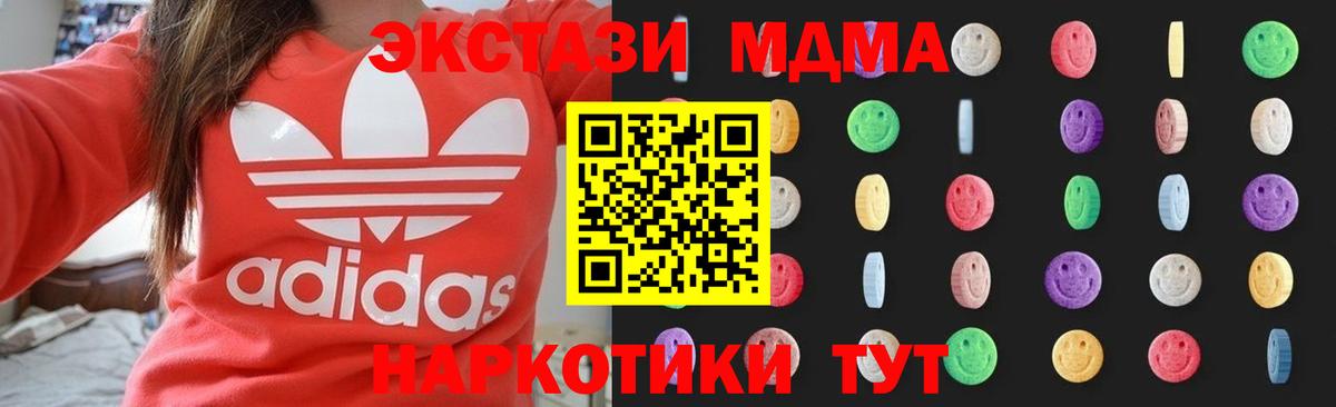 Вязники  МДМА Molly  MDMA кристаллы  MDMA  Вход с VPN 