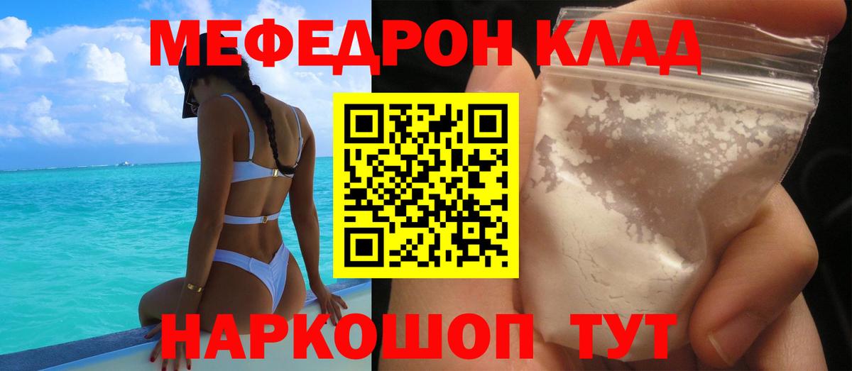 Меф мяу мяу  Вход с VPN  МЕФ  Вязники  Мефедрон кристаллы 