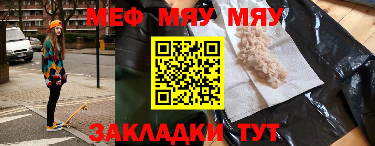 Мефедрон кристаллы Вязники
