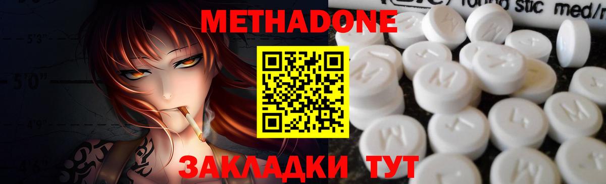 Вязники  МЕТАДОН methadone  Вход с VPN  Метадон VHQ 