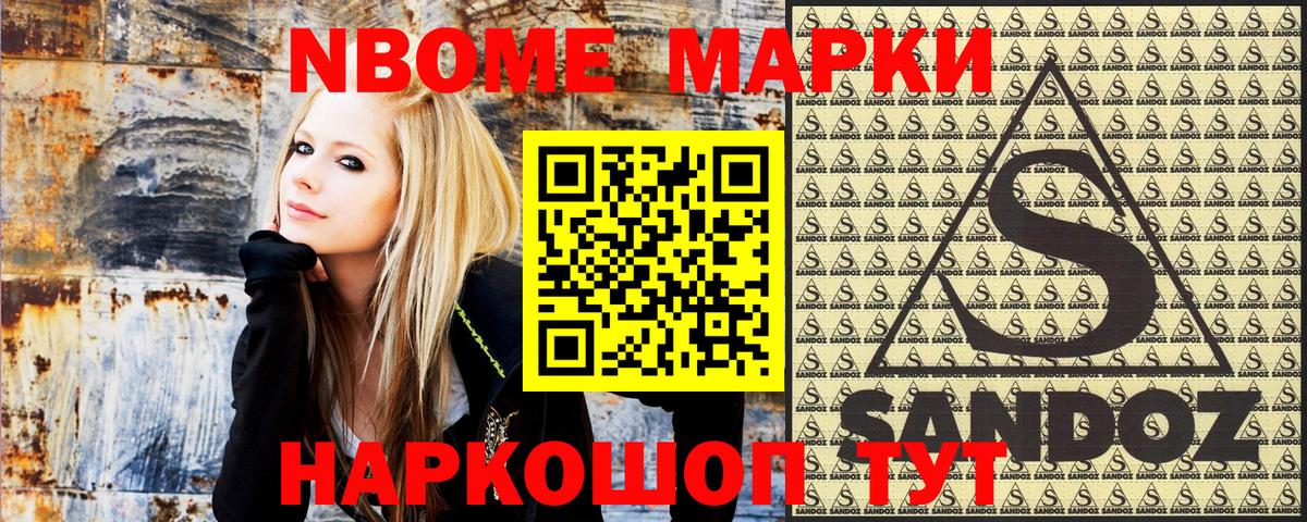 Вязники  Марки N-bome 1500мкг  Вход с VPN 